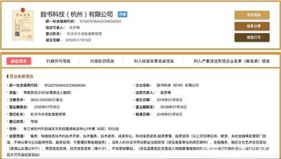 Facebook入華落戶杭州 會重蹈科技外企的“非死不可”嗎？